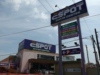 エスポット富士松岡店まで600m