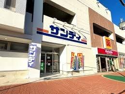 サンディ 狭山大野台店
