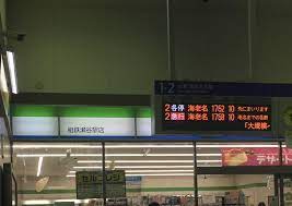 ファミリーマート相鉄瀬谷駅店