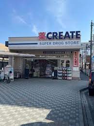 クリエイトエス・ディー瀬谷駅南口店