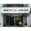 ショッピング施設