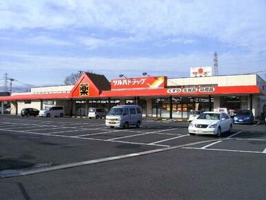 ツルハドラッグ高萩手綱店