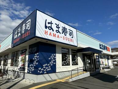 はま寿司新狭山店