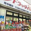 ショッピング施設