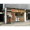 飲食店