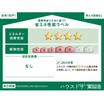 省エネ