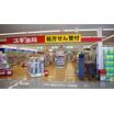 販売店
