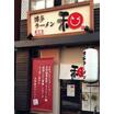 飲食店
