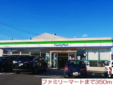 ファミリーマート