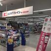 販売店