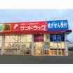 ショッピング施設