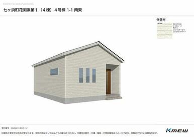 完成予想図（4号棟）