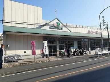 マルエツ　戸塚大坂下店