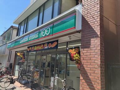 ローソンストア100 川崎旭町店