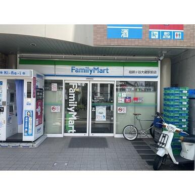 ファミリーマート祖師ヶ谷大蔵駅前