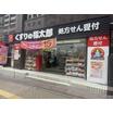 販売店