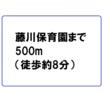 幼稚園、保育園