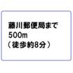 郵便局