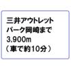 ショッピング施設