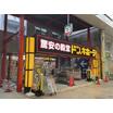 ショッピング施設