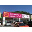 ショッピング施設
