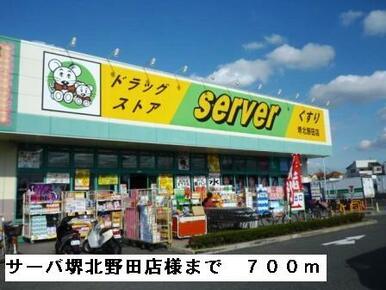 サーバ堺北野田店様