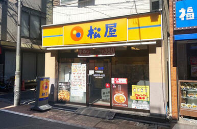 松屋中板橋店