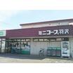 ショッピング施設