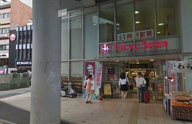 都立大学東急ストア