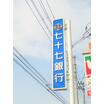 銀行