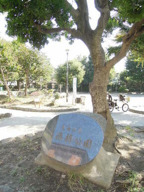 大田区立徳持公園