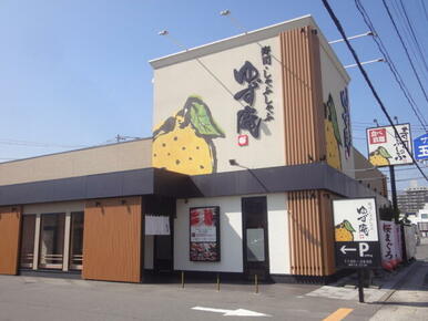 ゆず庵広島長束店