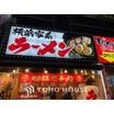 飲食店