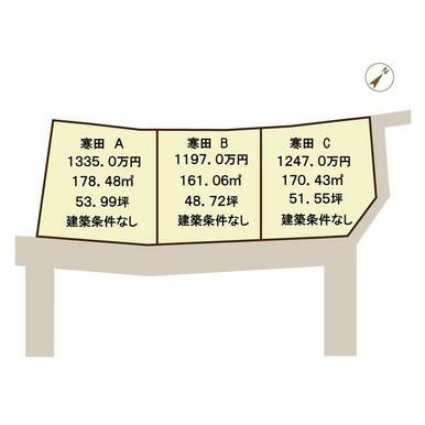 敷地図　　前面道路より向かって右側の区画です。