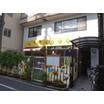 幼稚園、保育園