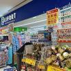 販売店