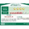 省エネ