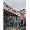 郵便局