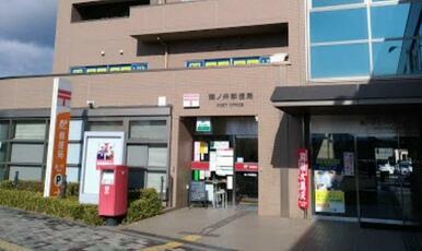 篠ノ井郵便局