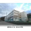 中学校