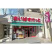 ショッピング施設