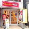 飲食店