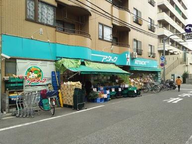 アタック篠崎二丁目店