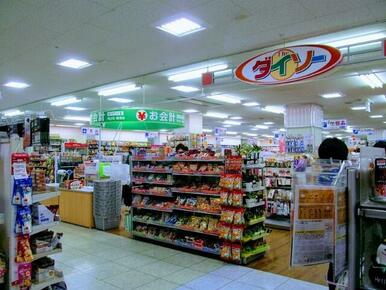 ダイソーライフ篠崎店