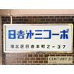 共有部分