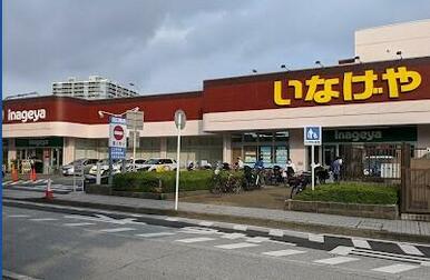 いなげや横浜星川駅前店