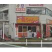 飲食店