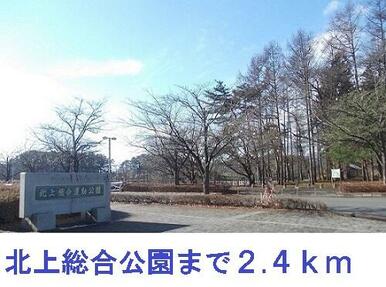 北上総合公園