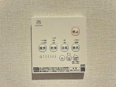 浴室乾燥