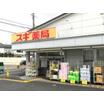 販売店